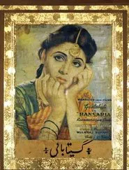 Bansaria movie poster