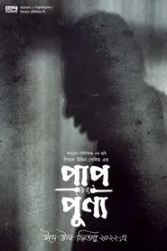 Pap Punno movie poster