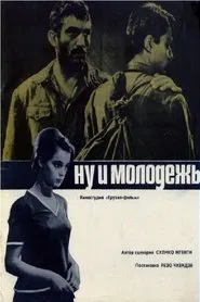 Look at These Young People! movie poster