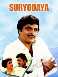 Suryodaya movie poster