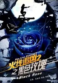 Fire Line Hunting 2: Black Rose movie poster