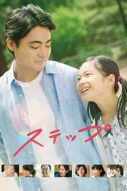 Poster do filme Step