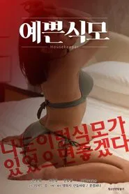 Housekeeper movie poster