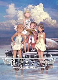 Last Exile: Ginyoku no Fam Movie - Over the Wishes movie poster