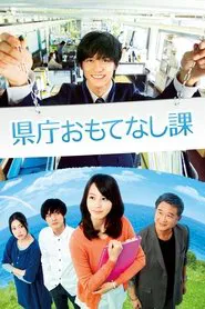 Hospitality Department movie poster