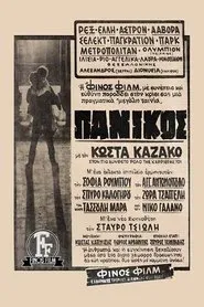 Panic movie poster