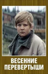 Vesenniye perevyortyshi movie poster