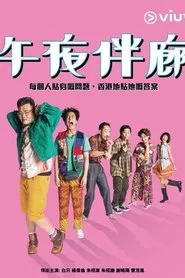 Midnight Cousin tv show poster