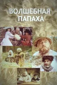 The Magic Papakha movie poster
