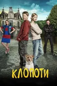 Double Trouble movie poster