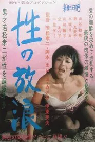 Poster do filme Vagabond of Sex