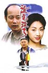 Poster do filme Sorry Baby
