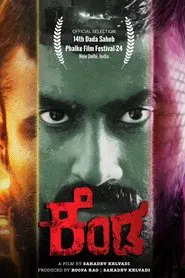 Kenda movie poster
