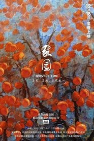 家园 movie poster
