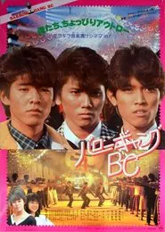 Barrow Gang BC movie poster