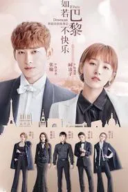 If Paris Downcast tv show poster