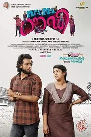 Poster do filme Mr. & Ms. Rowdy