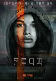 Don't Look Deeper movie poster