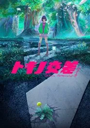 Shibuya Vernacular movie poster