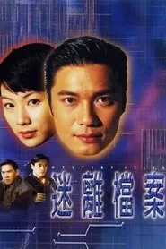 Mystery Files tv show poster