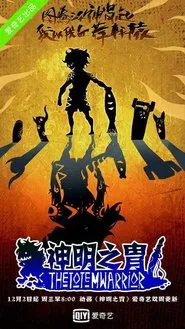 The Totem Warrior tv show poster