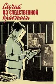 A Case from Investigative Practice movie poster
