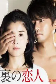 Lovers in the Attic tv show poster