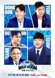 워룸 : 위닝게임 tv show poster