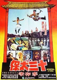 General Stone movie poster