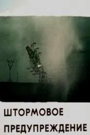 Poster do filme Coast Warning