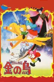 The Golden Bird movie poster