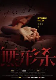 Poster do filme Invisible Killer