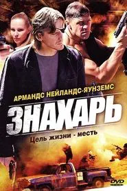 Znakhar tv show poster