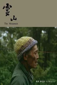 The Mountain movie poster
