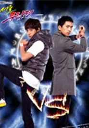 Poster da série 서울무림전