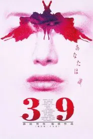 Keiho movie poster