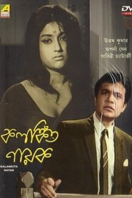 Kalankita Nayak movie poster
