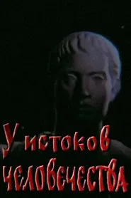 Poster do filme At the Origins of Mankind