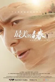 Perfect Youth tv show poster