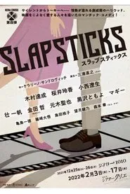 KERA CROSS第四弾「SLAPSTICKS」 movie poster