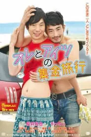 Boys Hitting the Road movie poster