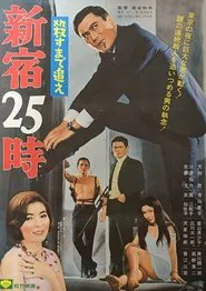 25 O'Clock in Shinjuku movie poster