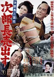 Jirocho Rises in Fame movie poster