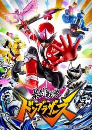 Avataro Sentai Donbrothers tv show poster