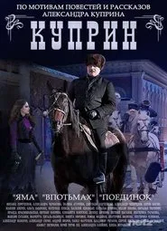 Poster da série Kuprin