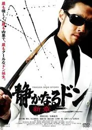 The Quiet Don: A New Chapter movie poster