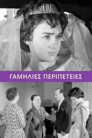 Poster do filme Marriage Adventures