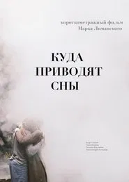 I Want To See You In My Dreams movie poster