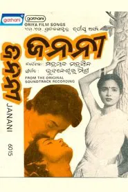 Poster do filme Janani