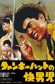 Poster do filme Man with the Funky Hat